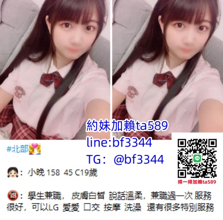 #約學生妹【小晚】學生妹兼差 乖巧聽話 皮膚白皙多汁~7K