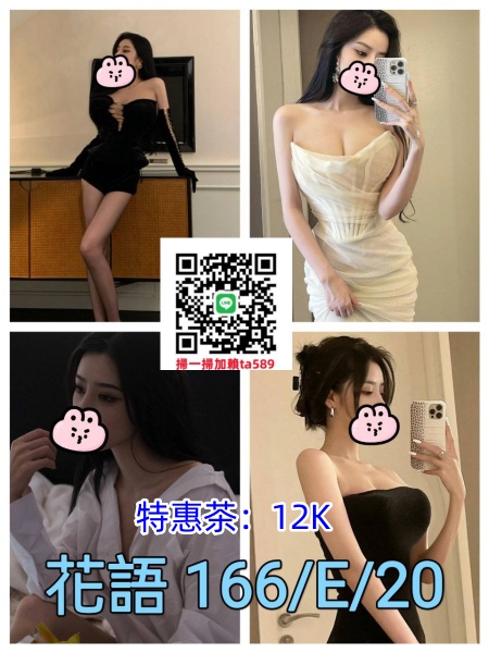 #台北叫小姐【花語】艷麗新人 外拍麻豆 高顏值好身材~12K