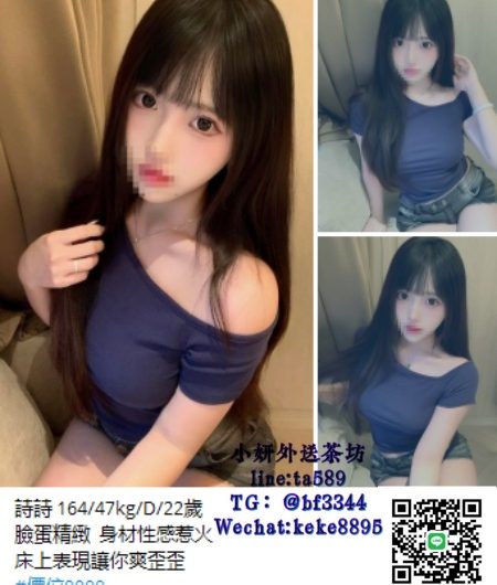 #台中外送茶【詩詩】臉蛋精緻 身材性感惹火 年輕又會服務~9K