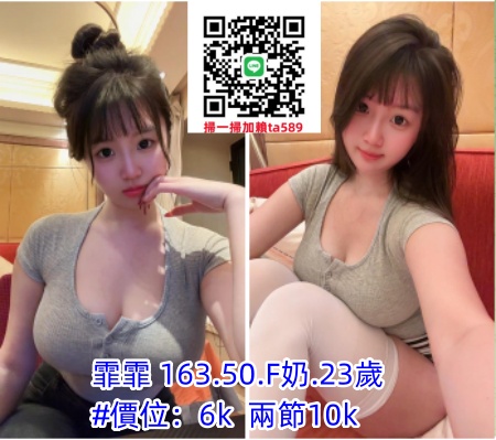 #台中叫小姐【霏霏】豐滿辣妹、主動誘惑、共浴 、 愛愛~6K
