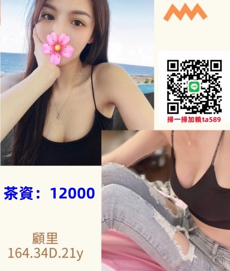 #台北外送茶【顧里】氣質小妖精 口技好 可無套吹 #69 #喇舌~12K買二送二