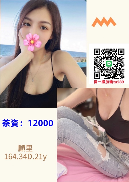 #台北外送茶【顧里】氣質小妖精 口技好 可無套吹 #69 #喇舌~12K買二送二