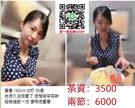 #台中約低價妹【香香】淫蕩人妻 需求大 寂寞找約~3.5K