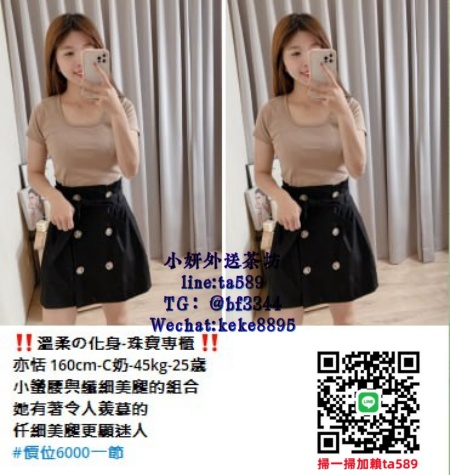 台北出差叫小姐【亦甜】160-45-C-25歲小蠻腰跟纖細美腿的組合，特惠價~6K