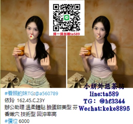 #高雄叫小姐【依玲】辦公助理 溫柔體貼 臉蛋甜美型 芬 香嫩穴 技術型 回沖率高~6K