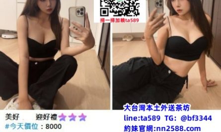 #台北找援交妹【拉拉】美容師 有刺青 主動熱情會調情~8K