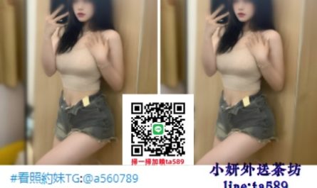 #台北找援交妹【薇恩】高挑 有韻味 輕熟女大奶妹~7K