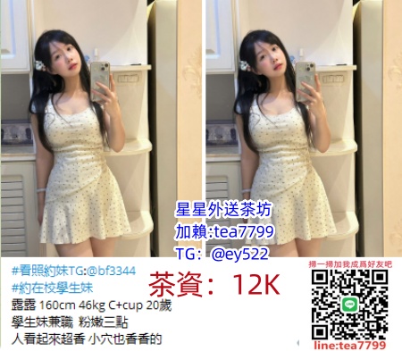 台北約學生妹【露露】在校大學生 清純漂亮 皮膚白 粉嫩多汁~12K