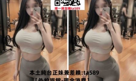 台北好康推薦【Mandy】爆乳瑜伽老師 細腰翹臀 玩得開 互動好