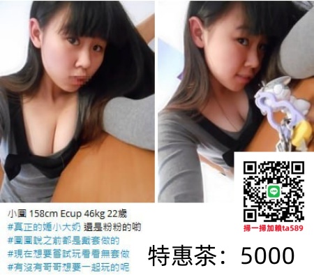 #台中叫小姐【小圓】嬌小大奶 年輕可愛 想嘗試做無套唷~5K