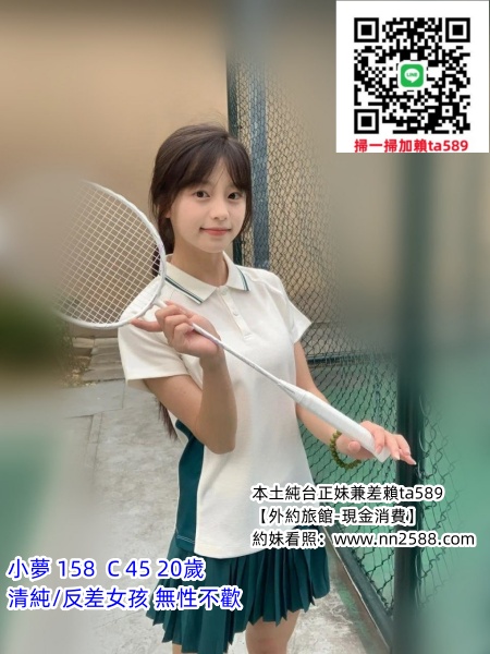 #台北約學生妹【小夢】清純/反差女孩 無性不歡身材一級棒 做專屬小母狗