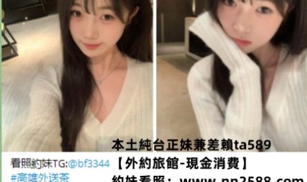 #高雄叫小姐【小靜】小芝麻大學生 可愛主動好配合 舌功滿分~7K