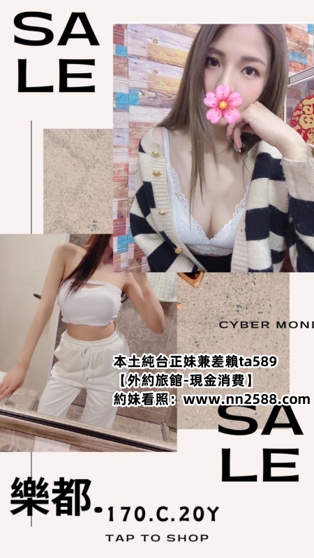 🌺 水嫩嫩鄰家白皙女孩 模特身段 20k ﹂ 樂都 ﹁ 170 - C - 20y 🉑 舌吻/外帶/住家(有刺青) 《可配合買2送1》(林口不跑) 📌 14:00-19:00