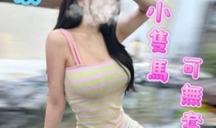 #仁德叫小姐【湘琪】年輕可愛小隻馬 身材苗條 不刺青 陽光學生妹~7K