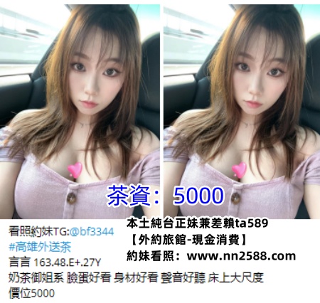 #高雄叫小姐【言言】奶茶御姐系 臉蛋好看 身材好看 聲音好聽 床上大尺度~5K