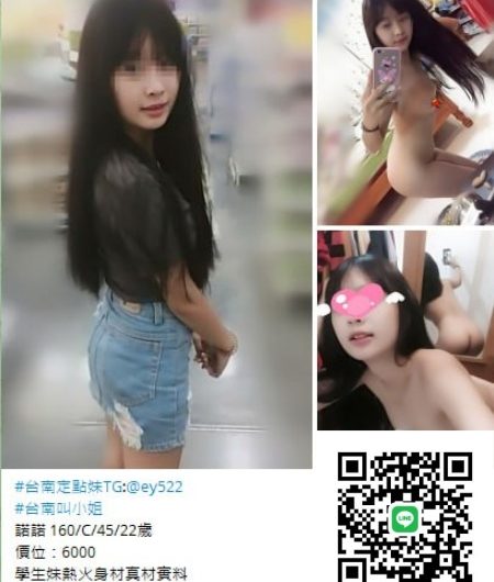 #台南外送茶【諾諾】學生妹惹火身材真材實料 乾淨苗條特別值得約~6K