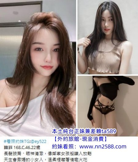 #台中找援交妹【韓菲】高顏值SG 中俄混血 長發披肩 貌美動人~20K