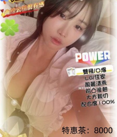 新竹叫小姐【范楚楚】美艷動人 前凸后翹服務大方親切 可以親親可以無套吹~8K 