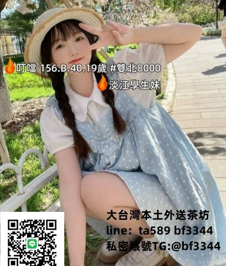 #約學生妹【叮噹】淡江大學生 暑期兼差 乖巧可愛 笑容很甜美~8K