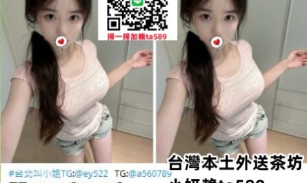 #約學生妹【可可】暑期放假兼差 嬌小大奶 可甜可騷 清純逼人~11K 