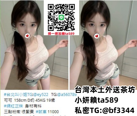 #約學生妹【可可】暑期放假兼差 嬌小大奶 可甜可騷 清純逼人~11K 