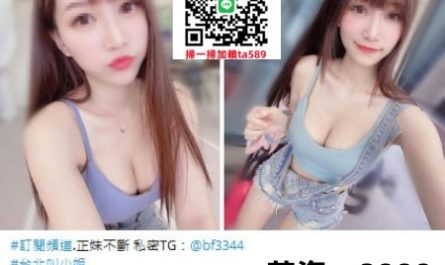 #大台灣叫小姐【可可】火辣性感辣妹 皮膚好. 敢玩主動很適合加節玩~8K