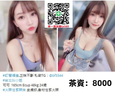 #大台灣叫小姐【可可】火辣性感辣妹 皮膚好. 敢玩主動很適合加節玩~8K