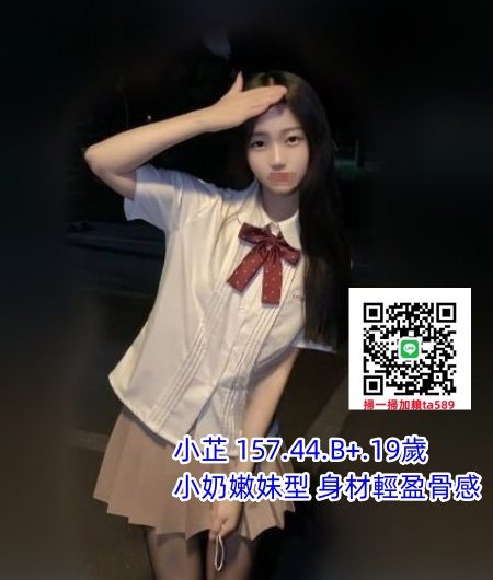 #暑假妹#台中約學生妹【小芷】小奶嫩妹型 身材輕盈骨感 緊緻度滿分 飽腹感直接拉滿