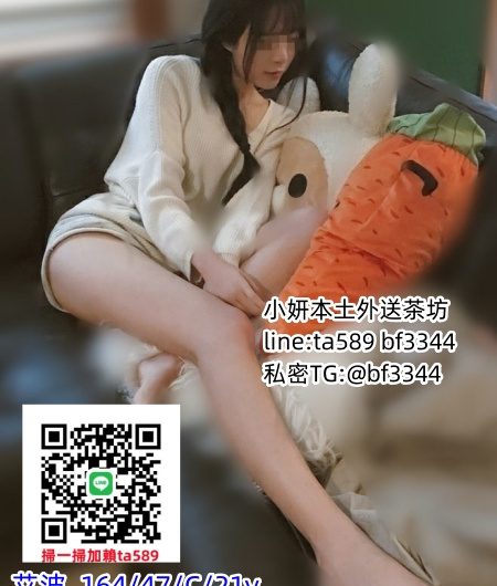 台中外送茶推薦【艾波】高挑身材苗條大學生 只要6K