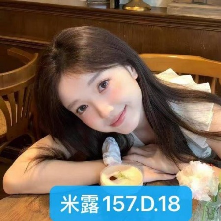 #外約學生妹【米露】18歲大學生  清純的外表  嬌小可愛~8K