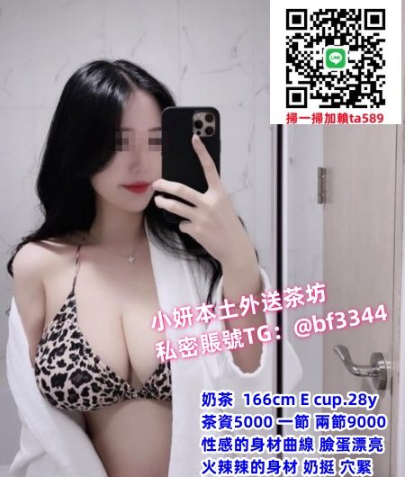 #高雄叫小姐【奶茶】火辣辣的身材 奶挺 穴緊 無刺青 不抽煙~5K