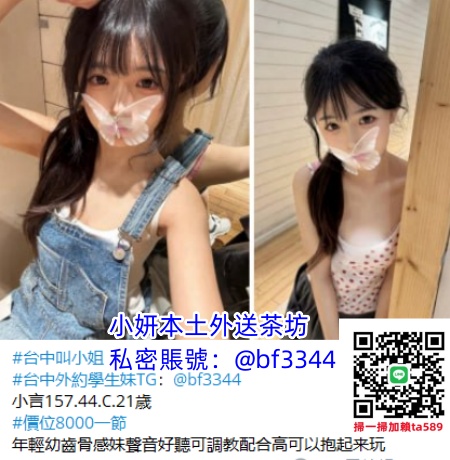 #台中外約學生妹【小言】年輕幼齒骨感妹聲音好聽可調教配合高可以抱起来玩~8K