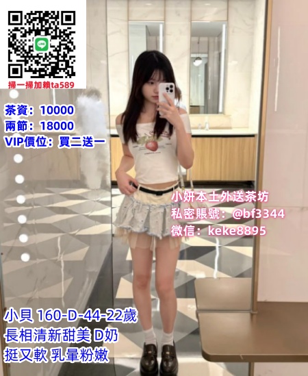 #台北約學生妹【小貝】清新甜美大學生 D奶堅挺 乳暈粉嫩多汁~10K