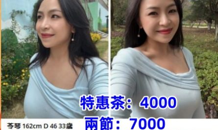 #熟女茶【苓琴】風情萬種 溫柔體貼的櫃姐 寂寞找約只要~4K