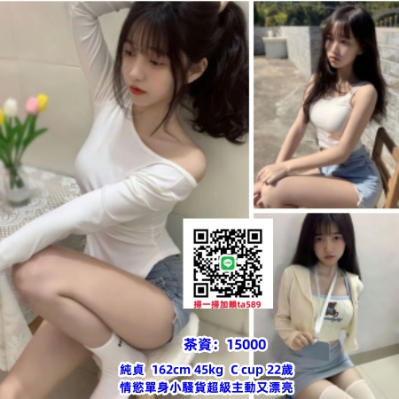 #台北找援交妹【純真】年輕貌美 情慾單身小騷貨超級主動又漂亮~15K