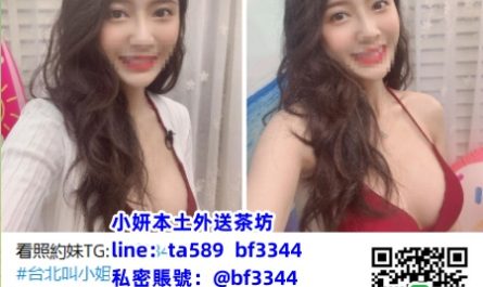 #台北約無套妹【艾瑪】細腰大奶 皮膚白 熟女姐姐更懂你的心~5K