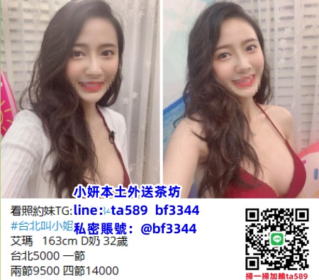 #台北約無套妹【艾瑪】細腰大奶 皮膚白 熟女姐姐更懂你的心~5K