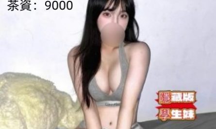 #台中叫小姐【葡萄】在校學生妹 高挑身材苗條~9K