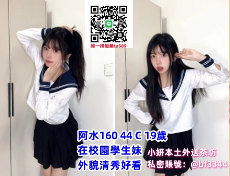 #約學生妹【阿水】清純可愛蘿莉妹 纖細的腰 嫩白的皮膚