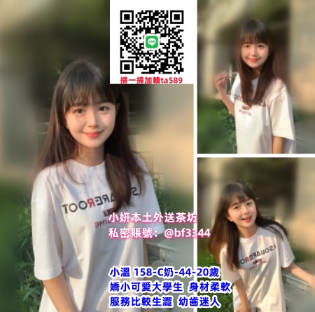 #台中約學生妹【小溫】158-44-C-20歲嬌小可愛大學生 身體柔軟 服務比較青澀迷人~8K