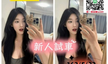 #高雄住家叫小姐【雪兒】年輕大奶新人報班 試車價~7K