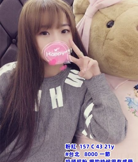 #約學生妹【粉紅】QQ的軟軟的大學生妹~7K
