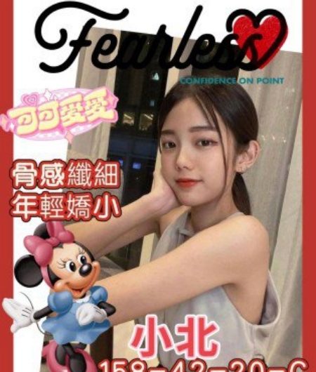 #新興區約學生妹【小北】20歲骨感纖細 年輕又嬌小 可可愛愛的~8K