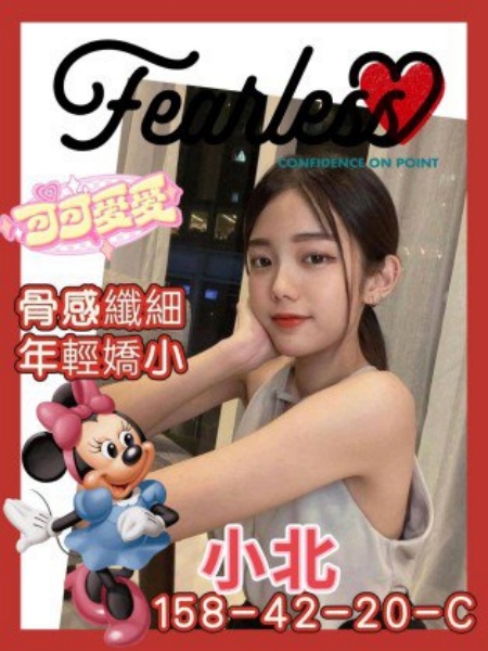 #新興區約學生妹【小北】20歲骨感纖細 年輕又嬌小 可可愛愛的~8K