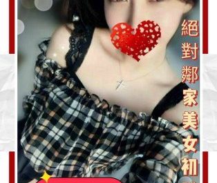 #左營叫小姐【亮亮】乖巧鄰家妹妹短期兼差 初體驗~5K