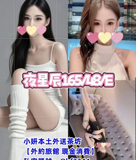 #台中約高檔妹【夜星辰】高挑美腿 高顏值配上火辣性感好身材~30K