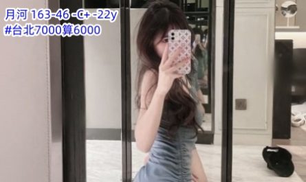 #新北叫小姐【月河】鄰家女孩 清純可人 陽光的笑容~6K