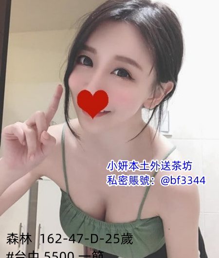 #平價茶【森林】162-47-D-25歲女秘書 身材飽滿 細腰翹臀~5.5K