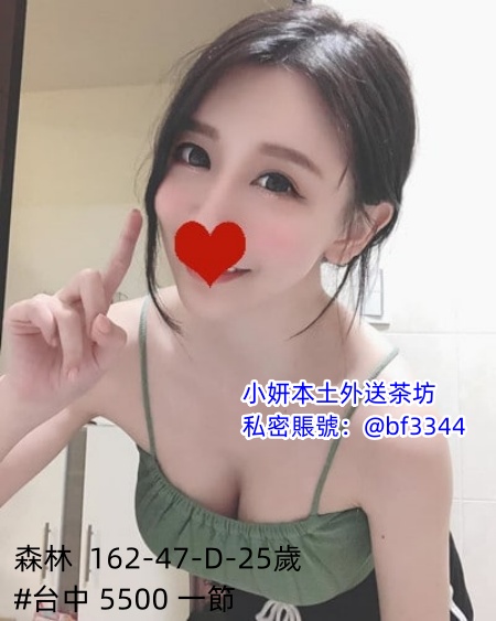 #平價茶【森林】162-47-D-25歲女秘書 身材飽滿 細腰翹臀~5.5K