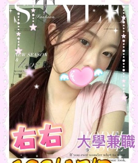 #高雄找外送小姐【右右】在校生兼差.可無套吹~5K